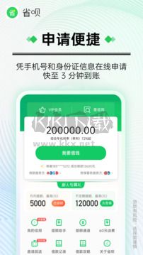 省唄2024安卓手機版