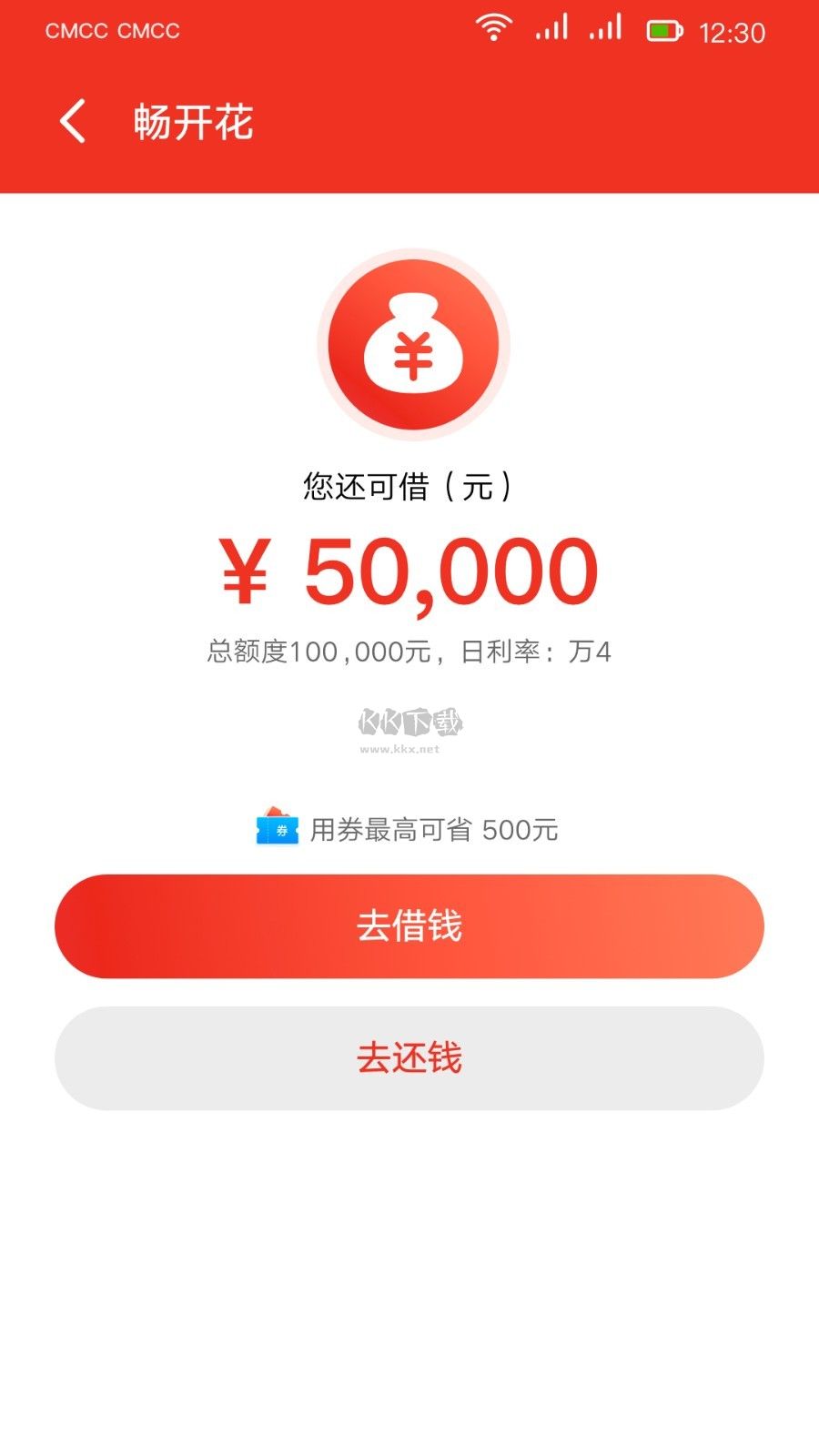 長銀消費金融2024官方安卓版