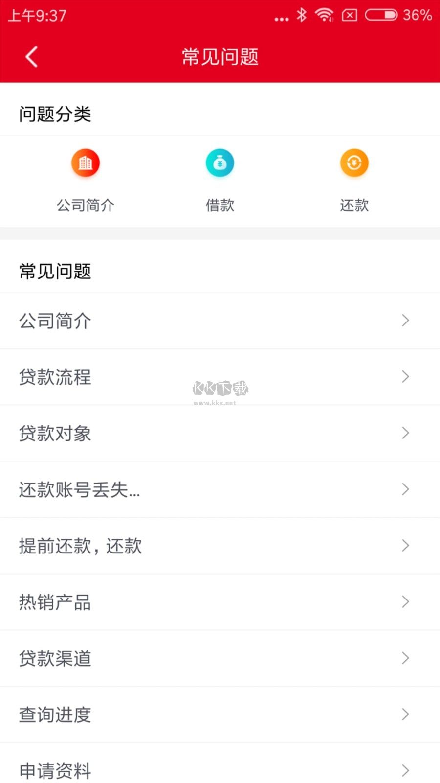 長銀消費金融2024官方安卓版