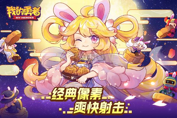 我的勇者內(nèi)置ee菜單中文版