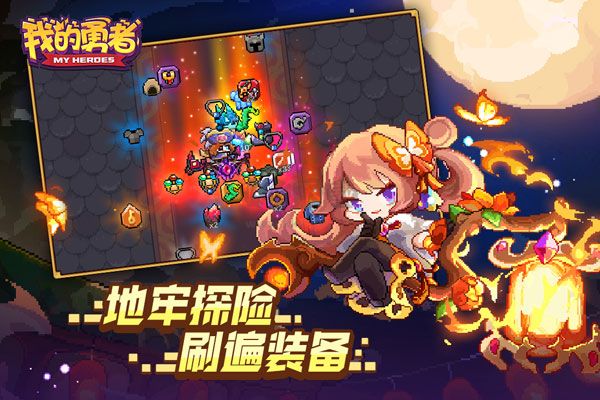 我的勇者內(nèi)置ee菜單中文版