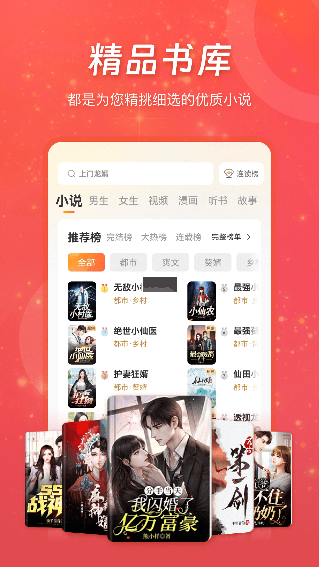 連尚免費(fèi)讀書(shū)免費(fèi)版