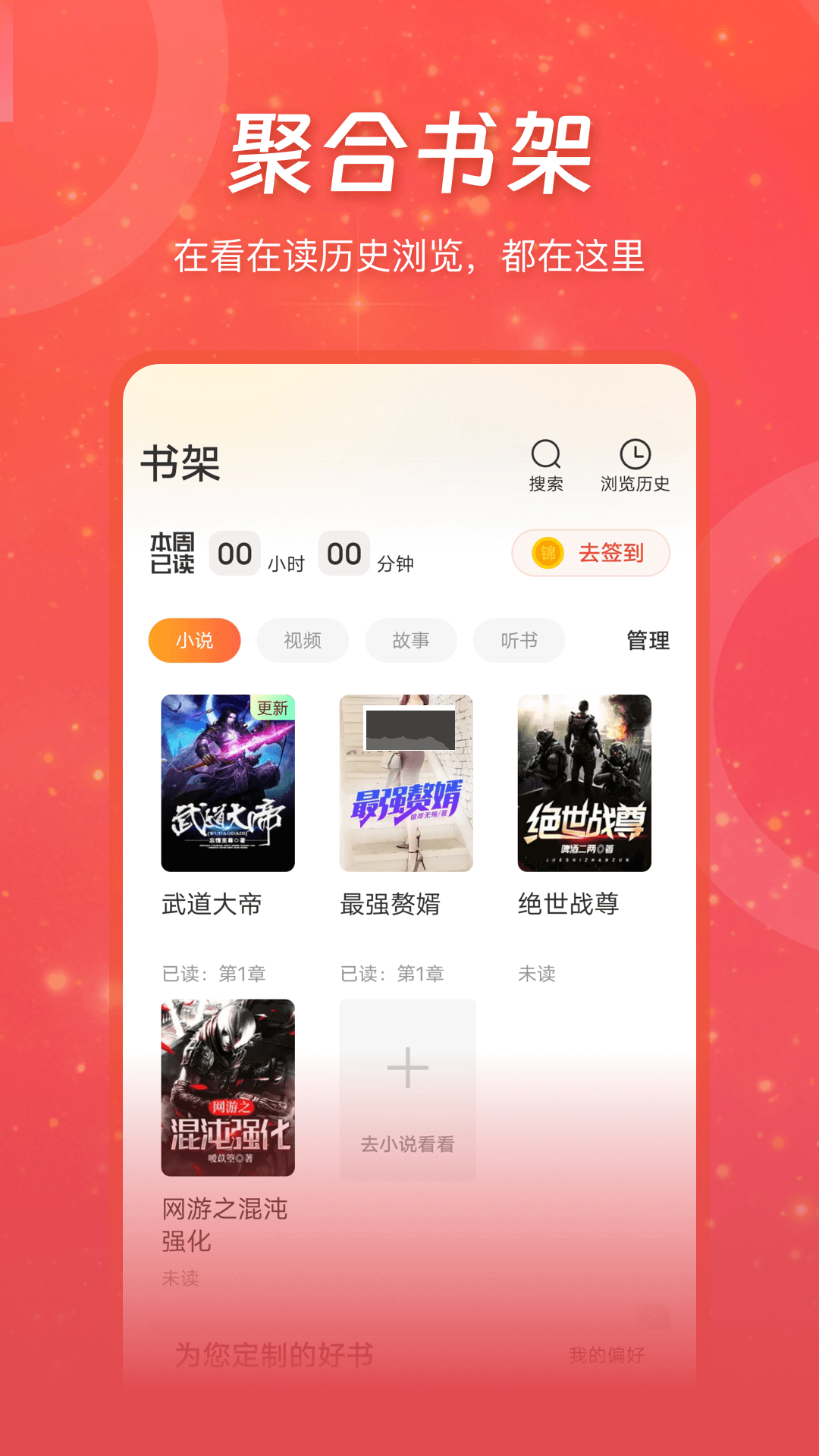 連尚免費(fèi)讀書(shū)免費(fèi)版
