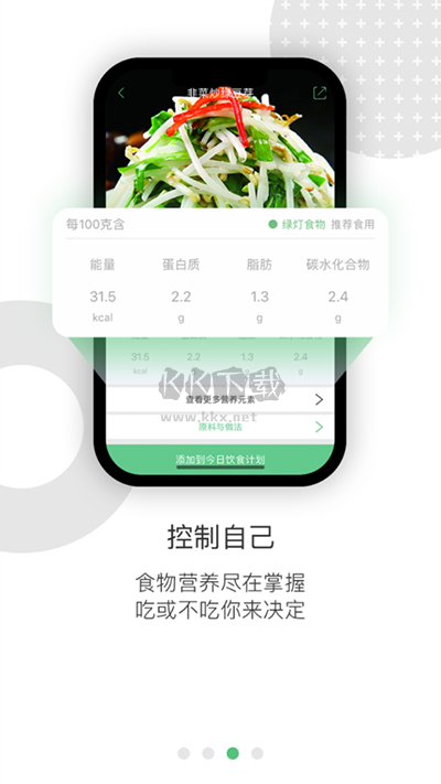樂(lè)福能量云APP