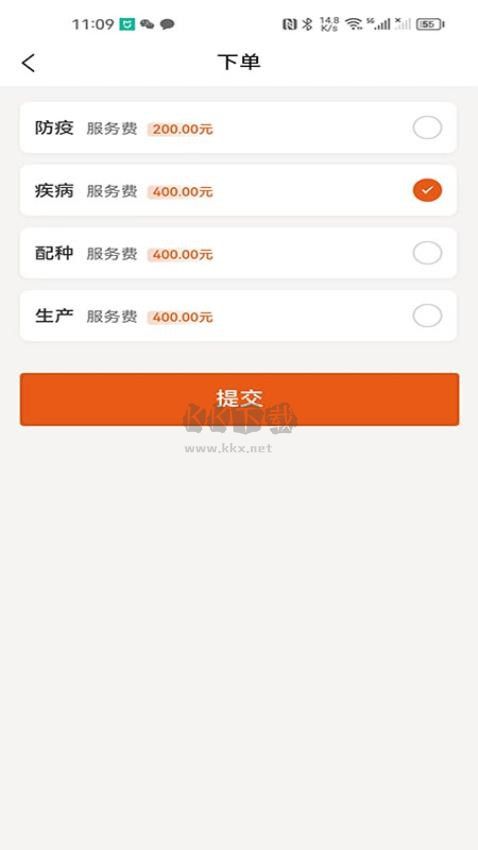 幸福牛管家APP免費(fèi)版