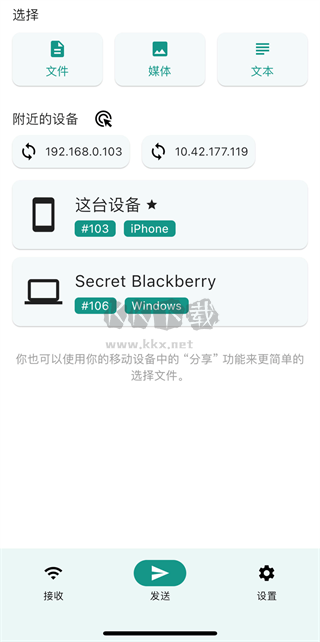 LocalSend局域網(wǎng)傳輸工具