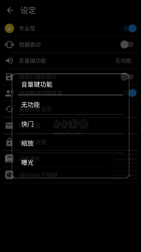 文本掃描儀app破解高級(jí)版