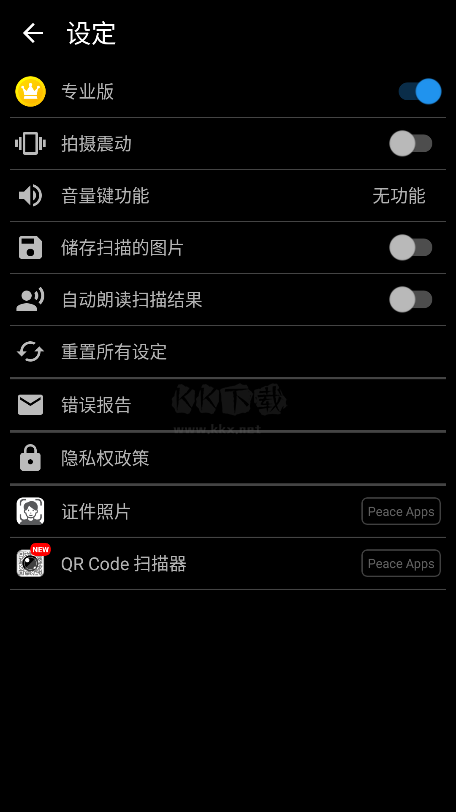 文本掃描儀app破解高級(jí)版