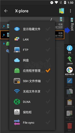 x-plore文件管理器2024破解捐贈版