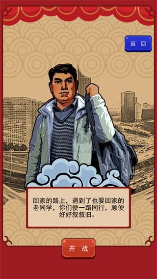 春節(jié)親戚又來了無廣告版