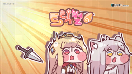 穿越異世界惡作劇官方版