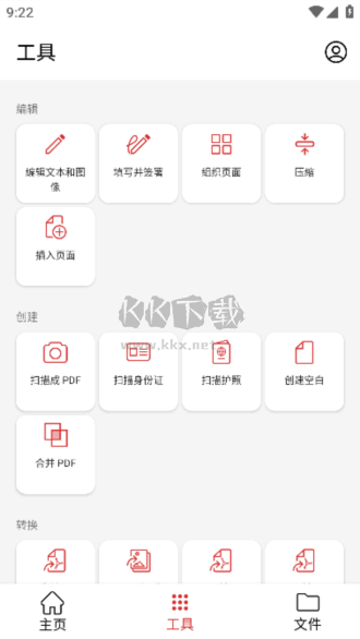 PDF Extra Premium破解高級(jí)版