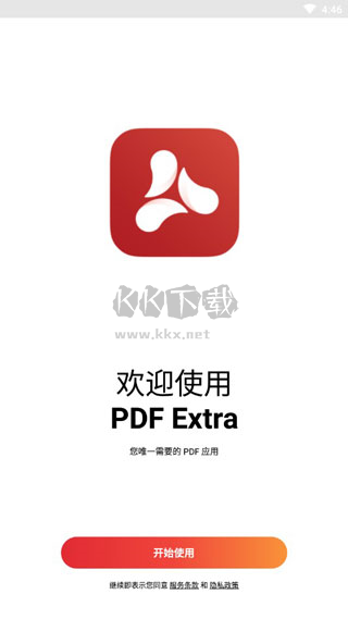PDF Extra Premium破解高級(jí)版