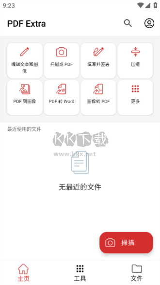 PDF Extra Premium破解高級(jí)版