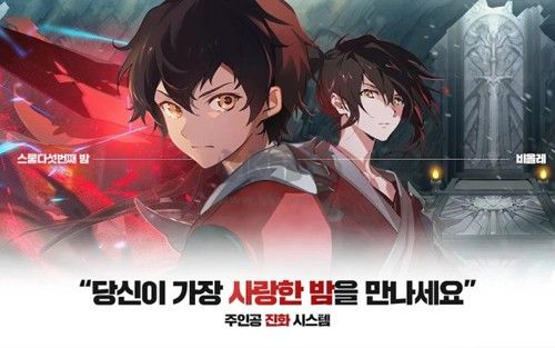 神之塔M：偉大的旅程手機(jī)版