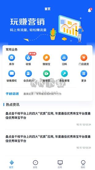 金千枝平臺APP