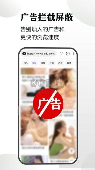 隱身瀏覽器APP
