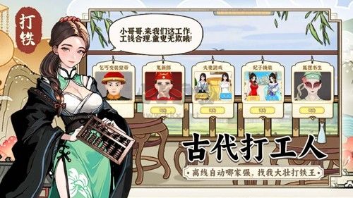 開(kāi)家鐵匠鋪無(wú)廣告版