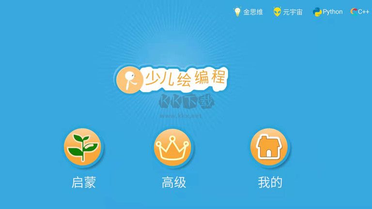 Scratch啟蒙少兒編程