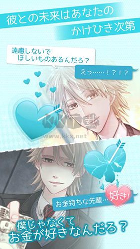 喜歡上你就輸了2安卓版