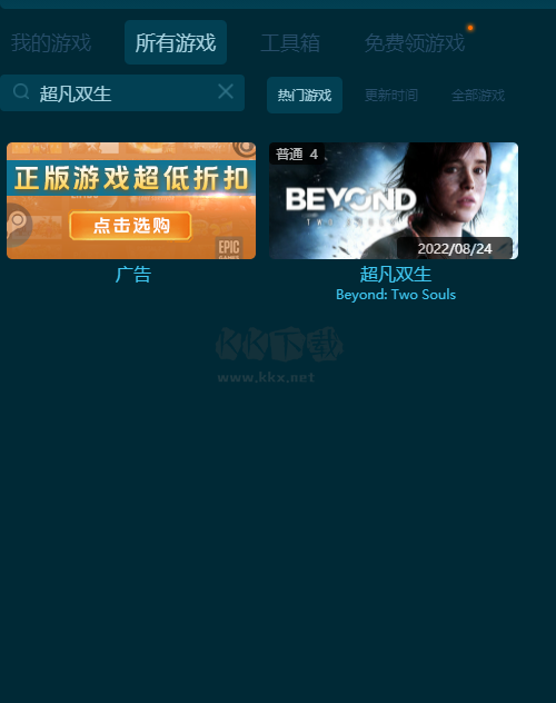 超凡雙生五項風(fēng)靈月影修改器