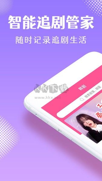 韓小圈最新版APP