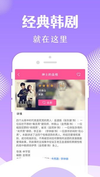 韓小圈最新版APP