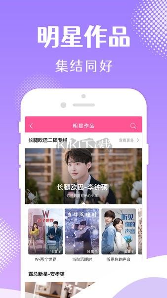 韓小圈最新版APP