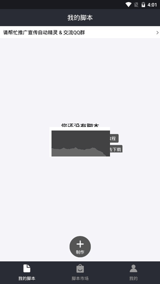 自動(dòng)精靈免費(fèi)版