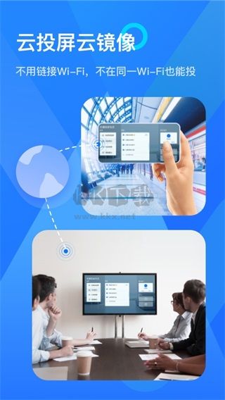 樂播投屏app永久免費版