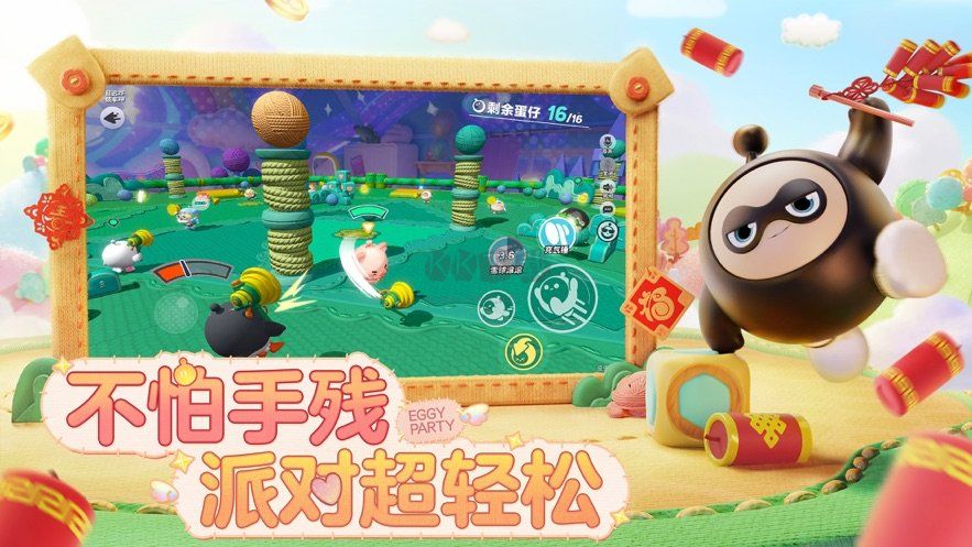 蛋仔派對神明服