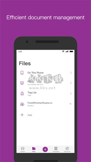 福昕高級PDF編輯器2024已破解版