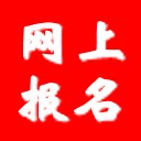 具才苑中小學幼兒園網(wǎng)上報名系統(tǒng)