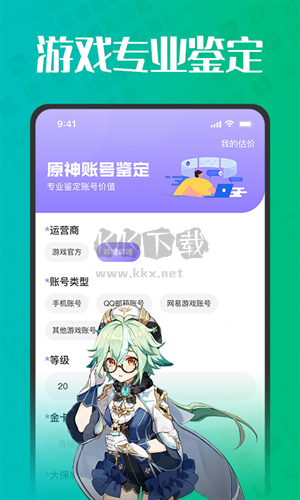 估號貓app安卓版最新