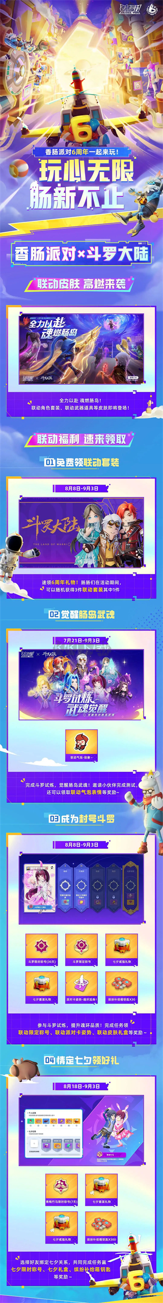 香腸派對(duì)ss13賽季版本