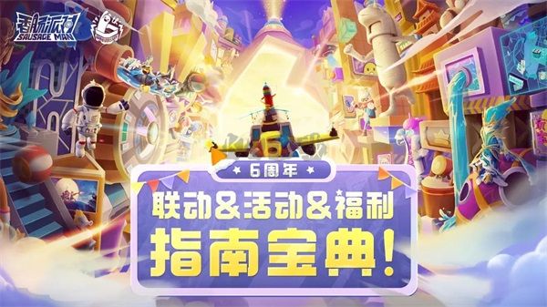 香腸派對(duì)ss13賽季版本