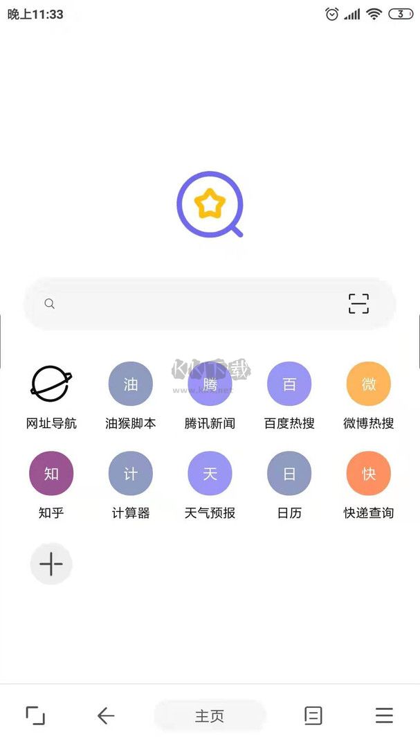 油猴app(去廣告)純凈版