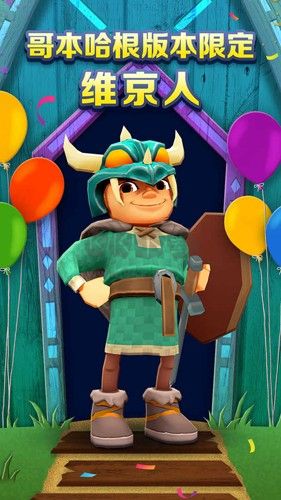 地鐵跑酷哥本哈根超級跑者之城