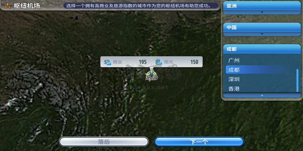 航空大亨5完整破解版