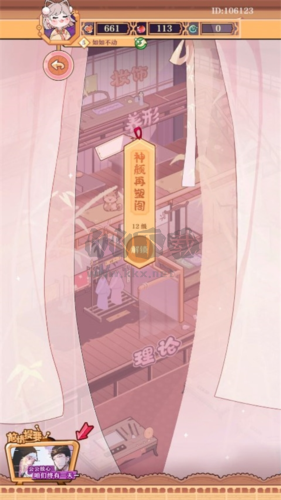 竹馬胭脂鋪游戲最新官方版