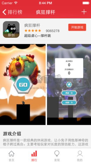 火舞游戲平臺2024最新版