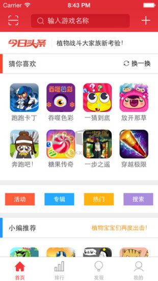 火舞游戲平臺2024最新版