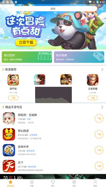 樂玩兔免實名認證版