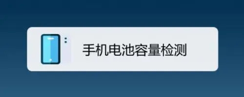 檢查手機(jī)電池容量的app下載-逍遙優(yōu)化大師/Battery Guru/AccuBattery