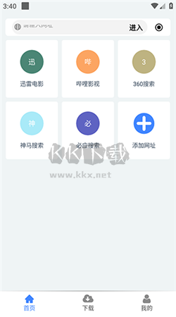 幻影下載app官方正版