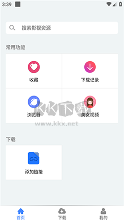 幻影下載app官方正版