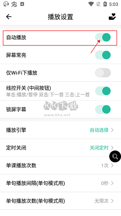省心英語2024官方安卓版