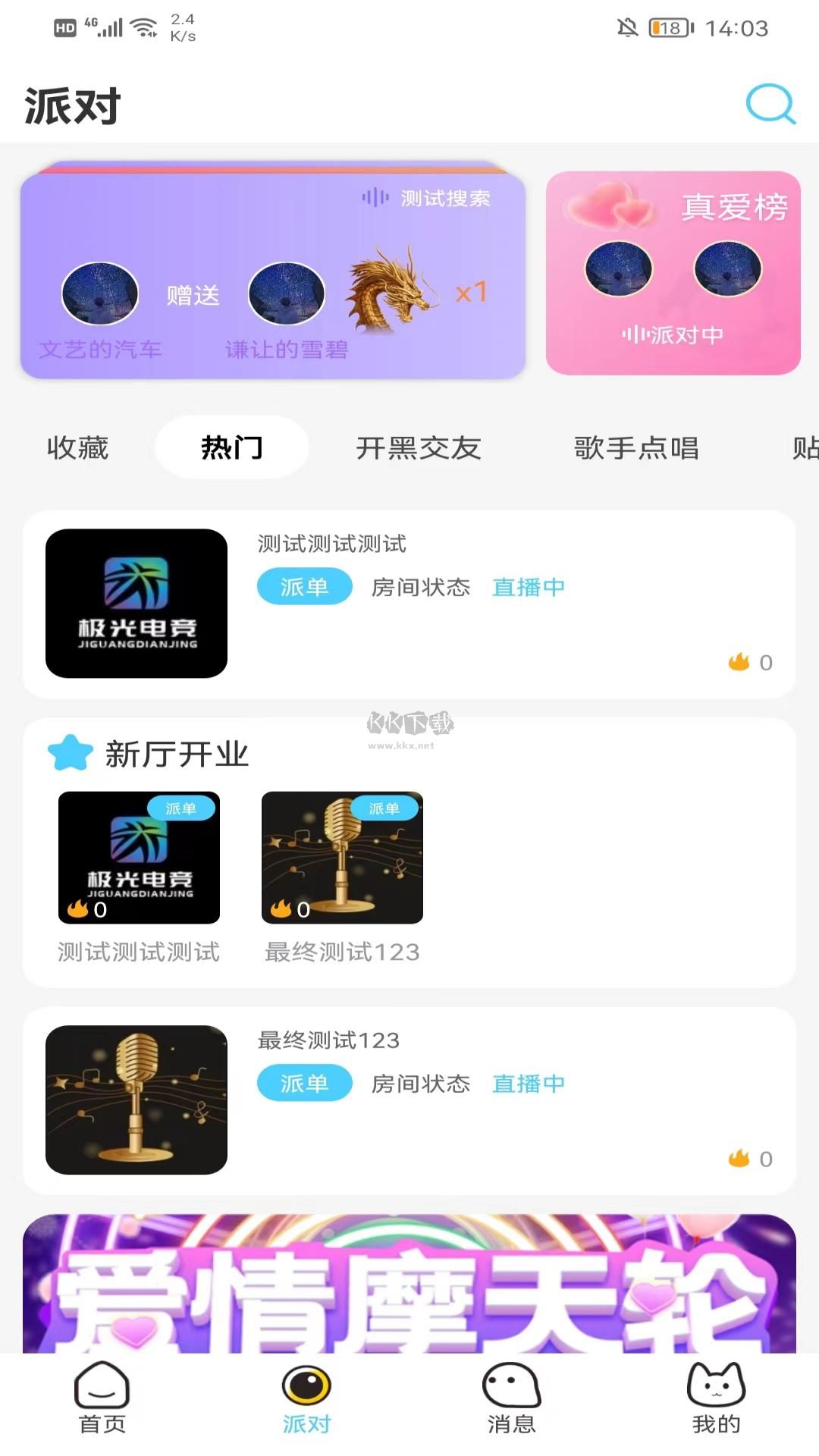 極光電競APP手機版