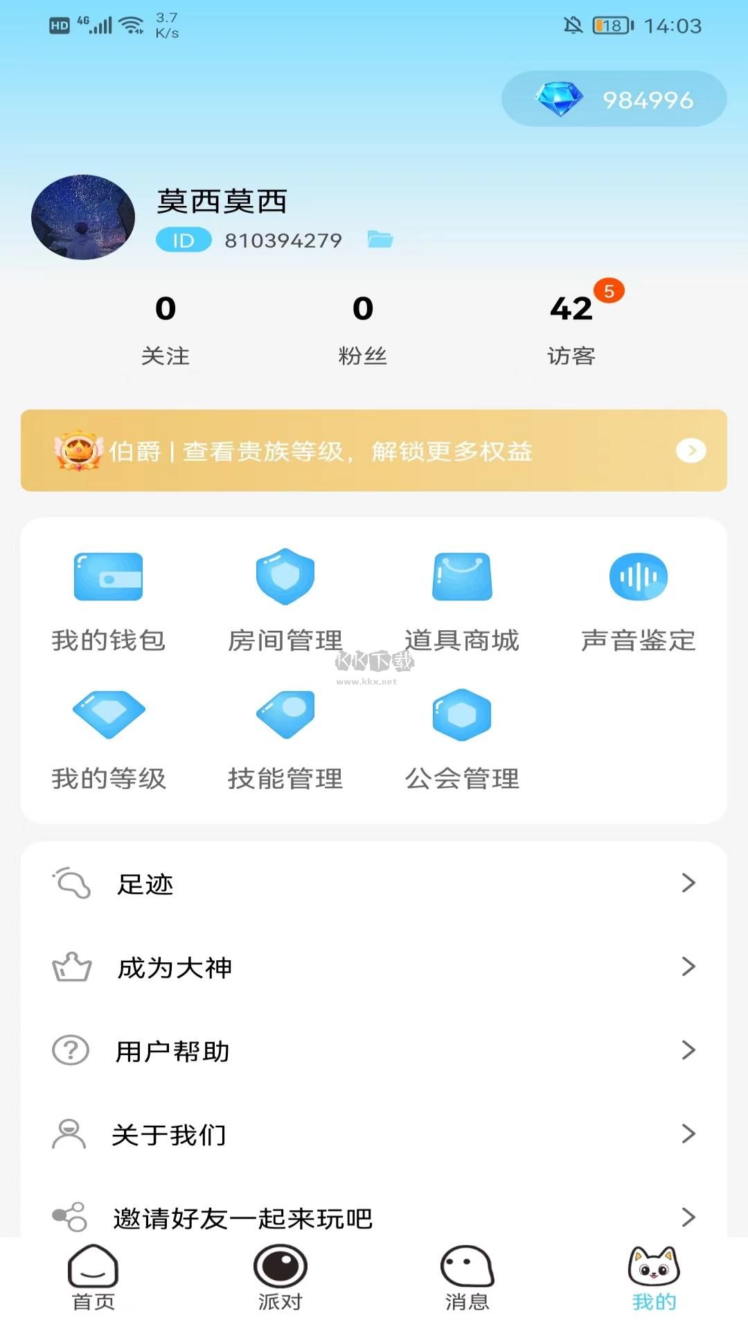 極光電競APP手機版