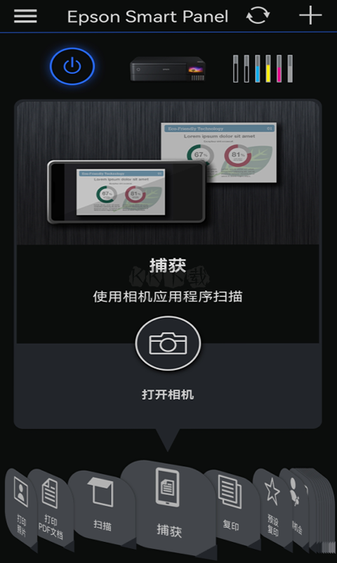 Epson Smart Panel APP